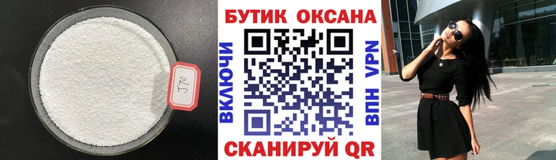 БУТИРАТ BDO Бологое