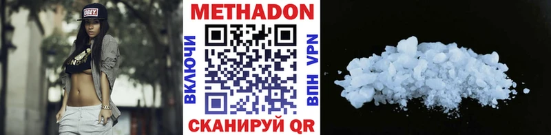 сколько стоит  Бологое  Метадон VHQ 